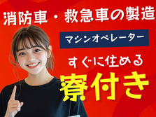 ≪日払い×京都府≫★寮付きで住む場所探さない♪未経験OKの工場スタッフ!!の詳細画像