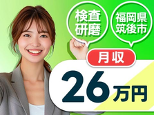 ≪福岡県≫安定＆安心した暮らしができる♪未経験OKの工場内スタッフ〜の詳細画像