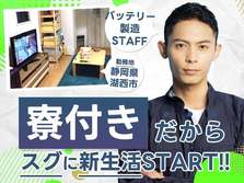 【静岡湖西市】★超レア！な住み込み求人♪工場内の作業スタッフ〜☆彡の詳細画像