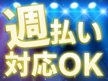 大手医療メーカーでの製造【寮付き！●学歴不問】月28万以上可能の詳細画像