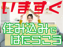 リフトのお仕事□大人気エリア□加工機械オペレータースタッフ【ワンルーム寮完備】の詳細画像