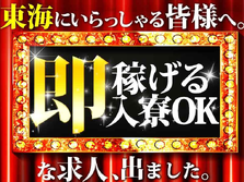 【特別ボーナス53万円♪】さらに!!時給2065円以上でガッツリ稼げる!大手メーカーの製造スタッフの詳細画像