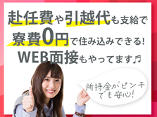 ☆即日入寮可能のワンルーム寮完備！☆時給1250円〜！給湯機器の組立【30代・40代活躍中】の詳細画像