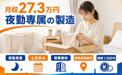 群馬県高崎市の寮費無料求人！夜勤専属の製造・土日休み・時給1,500円の詳細画像
