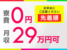【寮費0円×月収29.8万円】★タッチパネル製造!工場内での作業スタッフ!【勤務地:兵庫県姫路市】の詳細画像