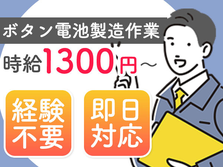 未経験OKで≪時給：1300円≫稼げる! 兵庫県に住み込めるチャンス!! 稼げる製造STAFF♪の詳細画像