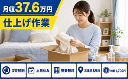 住まいも仕事も名張市で◆自動車部品の仕上げ作業｜寮費無料・土日休みの詳細画像