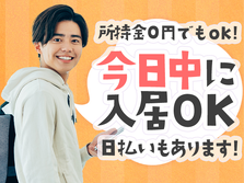 お金なしOK!●本日入寮OK!●フォークリフトスタッフ【カウンターリフトで運搬・器具の洗浄】の詳細画像