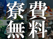 ＜取り扱いは小さな部品のみ！＞ピッキング、プレス機械操作作業！●住み込み！●簡単作業！●未経験ok！の詳細画像