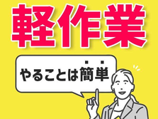 個室寮完備！●経験不問！●チーズの包装・検品　軽作業の詳細画像