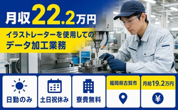 住み込みで働ける加工業務＜福岡県古賀市＞寮費補助あり・土日祝休み・日勤のみの詳細画像