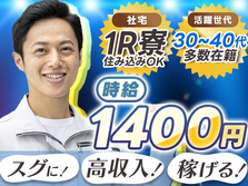 【バイク、海上バイク、エンジンの製造】時給1400円★月給24.5万円★前払いOK★の詳細画像