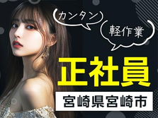 ≪正社員≫★超レア！な住み込み求人!!工場内の作業スタッフ〜☆彡の詳細画像