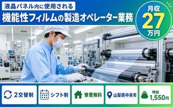 【寮費無料】中央市で電子部品の製造オペレーター業務｜時給1,550円の詳細画像