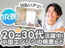 ≪滋賀県≫◆スグ入寮OK♪スグ勤務OK♪日払いアリの工場内STAFF!!の詳細画像