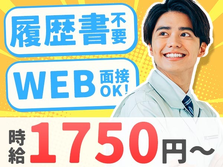 ≪日払い×大阪府枚方市×時給1750円≫★寮付きで住む場所も探さない♪工場内クレーン作業staffの詳細画像