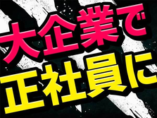 超人気埼玉でのお仕事〇シンクの製造スタッフ〇簡単作業【正社員！●寮あり！●履歴書不要】の詳細画像