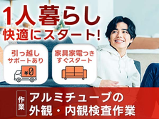 ≪大阪府×日払いOK≫だからピンチな時でも安心♪未経験OKの工場スタッフ!の詳細画像