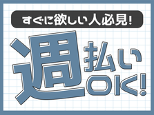 自動車部品の組付け・検査【1R寮完備!●履歴書不要】月収40万可能の詳細画像