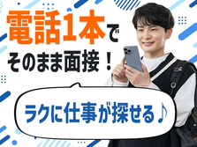 人気エリアでの就業◎年間休日120日以上◎組立・部品加工【寮付き！●履歴書不要！●ミドル活躍中】の詳細画像
