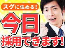 【神奈川県平塚市】マシンオペレーター業務◇月収例25.8万円〜37.3万円◇マンションタイプの社宅あり#寮費無料の詳細画像