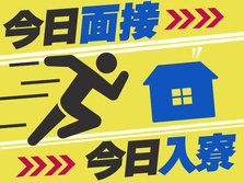 ピンチOK！●即採用！●即入寮！●お肉の検査・加工スタッフ●軽作業スタッフ！●未経験者大歓迎！の詳細画像