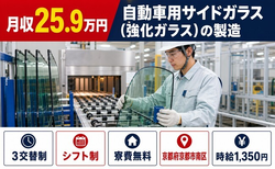京都府京都市南区の寮費補助あり求人！自動車部品の製造・未経験OK・残業少なめの詳細画像