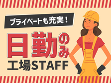 寮あり求人!●未経験OK!●自動車部品のピッキング 人気エリアで勤務の詳細画像
