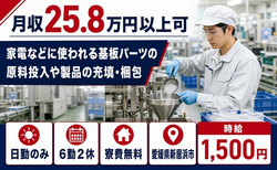 【寮費無料】新居浜市で電子部品の投入や製品の充填・梱包｜日勤専属の詳細画像