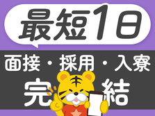 <兵庫県姫路市>自動車部品の組立・検査・梱包作業!時給1200円〜(MAX時給1500円〜)#寮付きの詳細画像