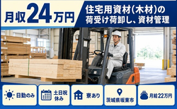 【寮完備】坂東市でポラテックの管理｜日勤専属・土日祝休み・日勤のみの詳細画像