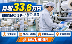 滋賀県彦根市の寮費無料※諸条件あり求人！樹脂製品の加工・土日休み・月収例33.6万円の詳細画像