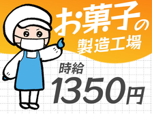 ガッツリ稼げる〜♪未経験活躍中の工場スタッフ♪の詳細画像