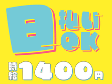 1R寮完備！●日払い可！●製品の検査作業　30万稼げる検査業務の詳細画像