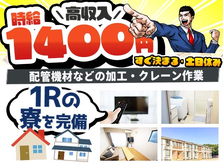 ☆寮完備してます☆だからガッツリ稼げて節約もできる〜♪≪大阪府≫の詳細画像