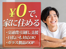 【寮費0円】★ガッツリ稼げる高収入！★日払いOK!★未経験OK！★工場スタッフ！【静岡県榛原郡】の詳細画像