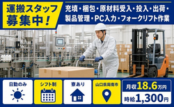 周南市へ引っ越して運搬◎寮完備・日勤のみ・車通勤OKの詳細画像