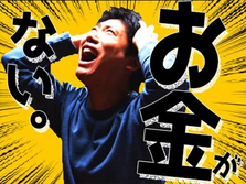 ＜高時給★時給1400円〜！稼げる！＞工場内での作業スタッフ！＜神奈川県×寮完備＞の詳細画像