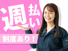 自動車部品の製造業務【完全個室寮!●履歴書不要】月33万円可能の詳細画像