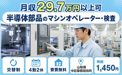 昭和町×寮費無料◆半導体部品のオペレーター・検査／未経験OK・車通勤OKの詳細画像