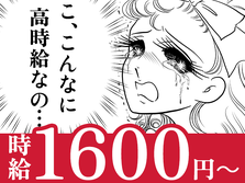 未経験からメンテナンスのお仕事◇半導体の保全作業【住み込み！●未経験OK！●30代40代活躍中】の詳細画像