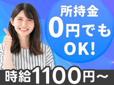 【オススメ求人】寮付きで≪時給:1100円≫稼げる! 節約もできる♪未経験OKの工場スタッフ!の詳細画像