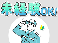 住み込み求人！●20代30代活躍中！●木材の梱包作業　快適環境で工場作業の詳細画像