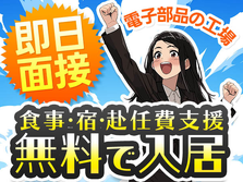 【寮付き】オートマチックトランスミッションの製造業務（寮費0円）の作業スタッフ〜!の詳細画像