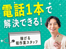 即入寮OK！●寮完備！●仕分け・軽作業●未経験者活躍中●丁寧指導の詳細画像