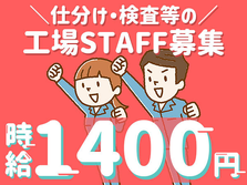 月収例30万円可◇未経験者活躍◇電子部品の製造・検査・梱包【寮付き求人】の詳細画像