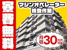 【寮費0円】クリーンルーム内でのマシンオペレーター！＜正社員×寮付き求人＞の詳細画像