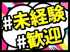 日勤のみ・フォークリフト業務◎寮あり・未経験OK・ピッキング作業の詳細画像