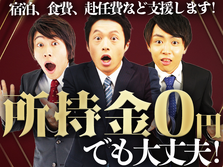 お家なしOK!●当日入寮OK!●プラスチックフィルムの製造●簡単作業中心の詳細画像