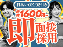 完全個室寮・未経験OK・フォークリフト作業　月収34万可能の詳細画像